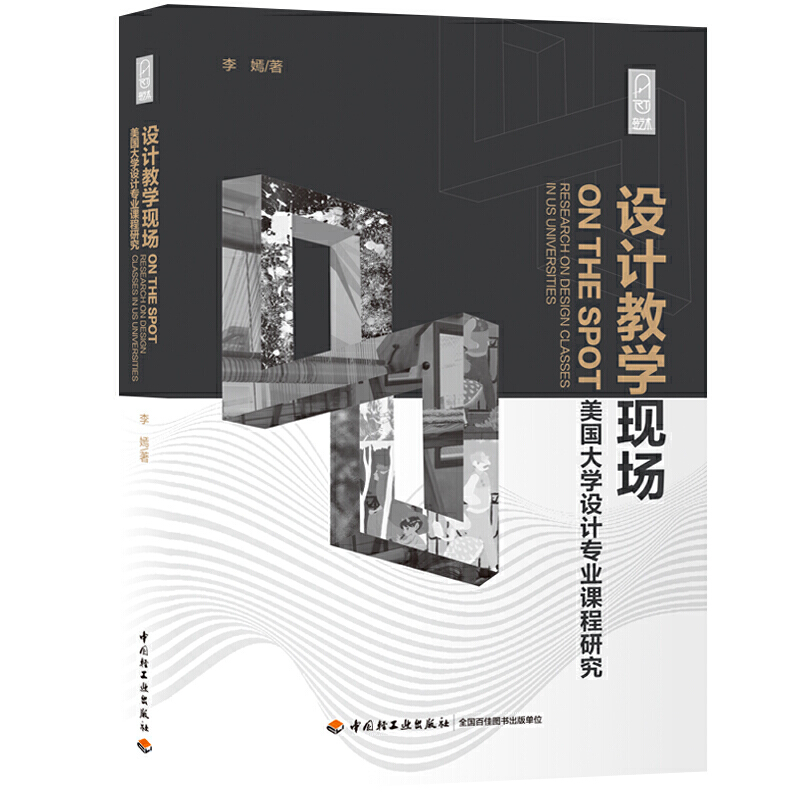 设计教学现场
