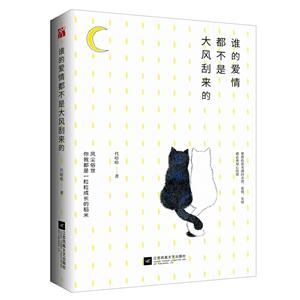 谁的爱情都不是大风刮来的-技术教育社区