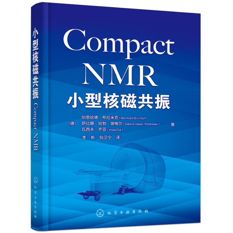 Compavt NMR小型核磁共振