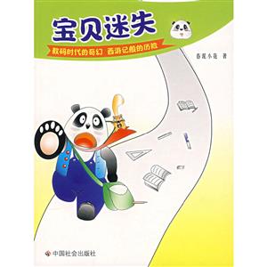 宝贝迷失-技术教育社区