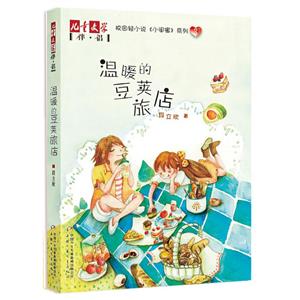 温暖的豆荚旅店-技术教育社区