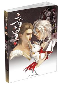 音皇-一-技术教育社区