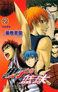 你的篮球-黑子的篮球-2-技术教育社区