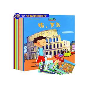 嗨·柏林(全12册)-技术教育社区