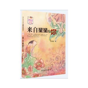 来自星星的你-技术教育社区