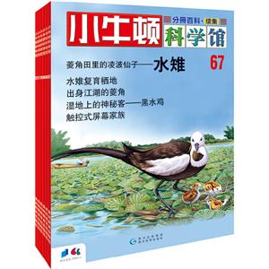小牛顿科学馆67-72-技术教育社区