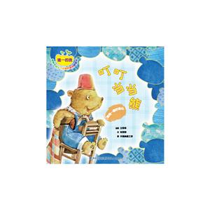 叮叮当当熊-技术教育社区