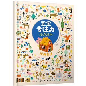 经典童话-技术教育社区