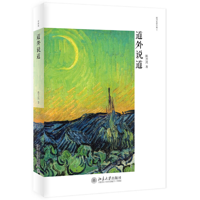 道外说道