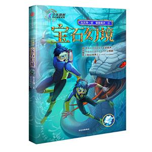 宝石幻境-技术教育社区