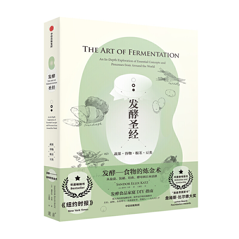 发酵圣经:蔬果.谷物.根茎.豆类