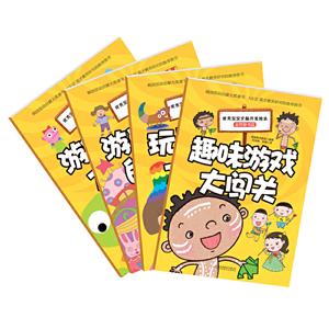 优秀宝宝全脑开发绘本之益智游戏篇(彩绘插图版)-技术教育社区