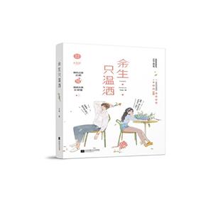 余生只温酒-技术教育社区