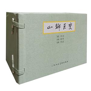 山乡巨变(1-5)-技术教育社区