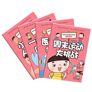 优秀宝宝全脑开发绘本之身体健康篇(彩绘插图版)-技术教育社区