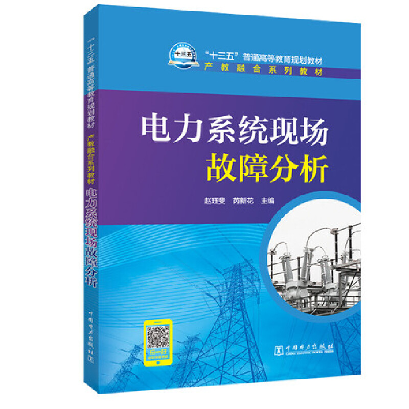 高级计算机网络/赵珏斐等/十三五普通高等教育规划教材产教融合系列教材