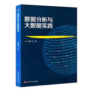 数据分析与大数据实践-技术教育社区