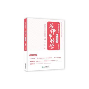 名师带你学初中语文光盘1张-技术教育社区