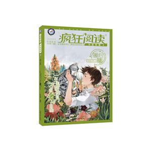 2019-2020年疯狂阅读年度特辑4 暖心集(年刊)-技术教育社区