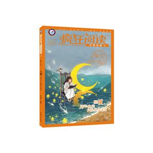 2019-2020年疯狂阅读年度特辑2 美文纪(年刊)-技术教育社区