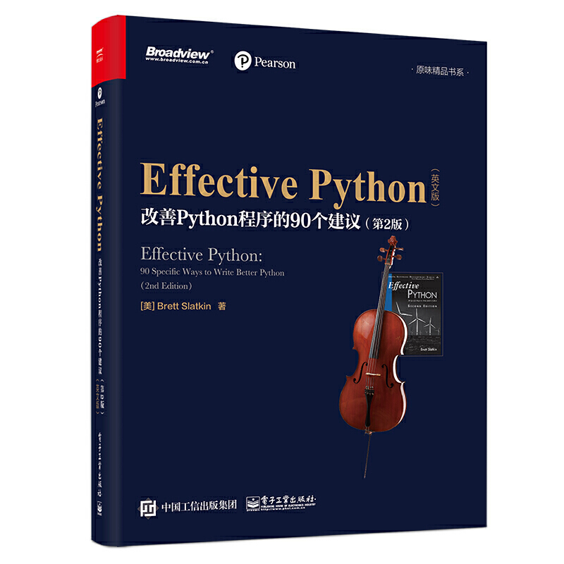 Effective Python:改善Python程序的90个建议 (第2版)(英文版)