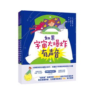 思考宇宙的孩子(全2册) (“诺奖级”物理学家佐藤胜彦专门为孩子创作的科学绘本,带领孩子一起探索宇宙和生命的奥秘,让复杂-技术教育社区