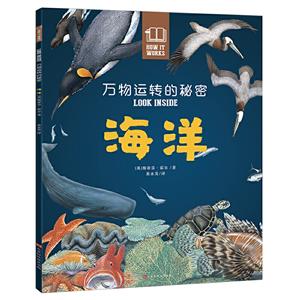 万物运转的秘密万物运转的秘密:海洋-技术教育社区