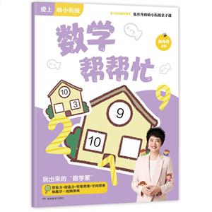 数学帮帮忙-技术教育社区