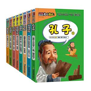 小学生励志必读名人传记 全8册-技术教育社区