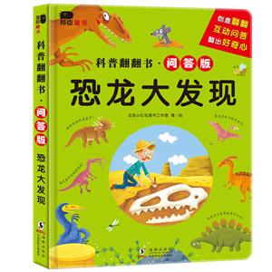 恐龙大发现-技术教育社区
