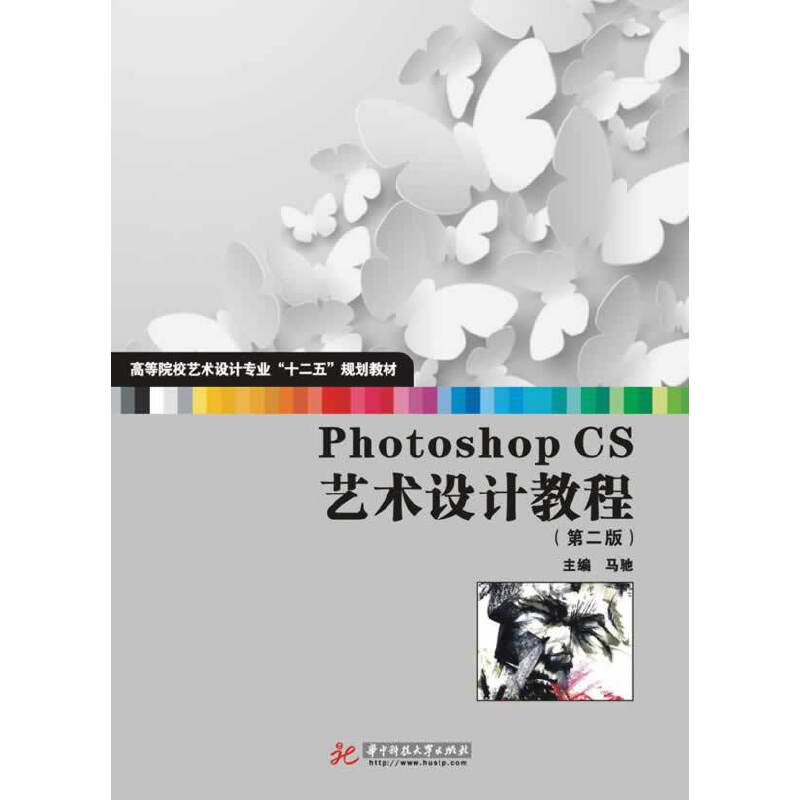 Photoshop CS艺术设计教程第2版CD光盘1张