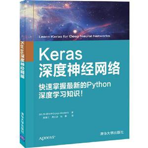 Keras深度神经网络-技术教育社区