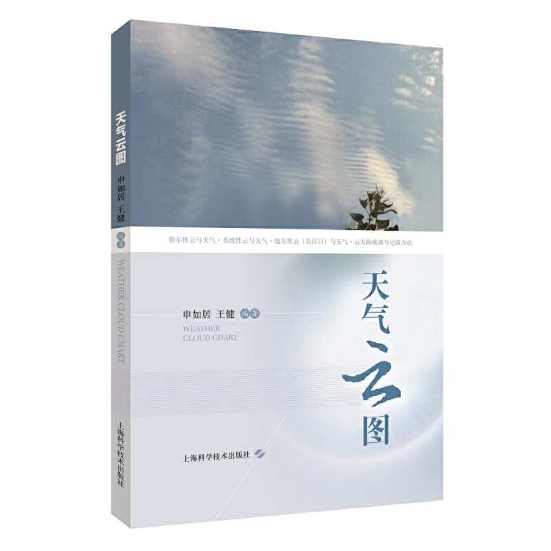 天气云图