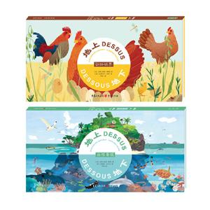 《地上地下.自然景观》《地上地下.动物世界》(共2册)-技术教育社区