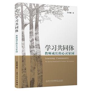 学习共同体-技术教育社区
