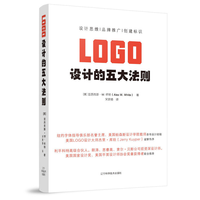 LOGO设计的五大法则