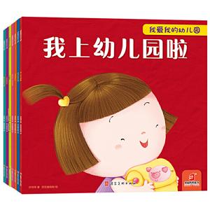 我爱我的幼儿园(全7册)-技术教育社区