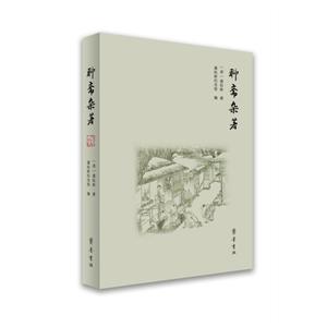 聊斋杂著-技术教育社区