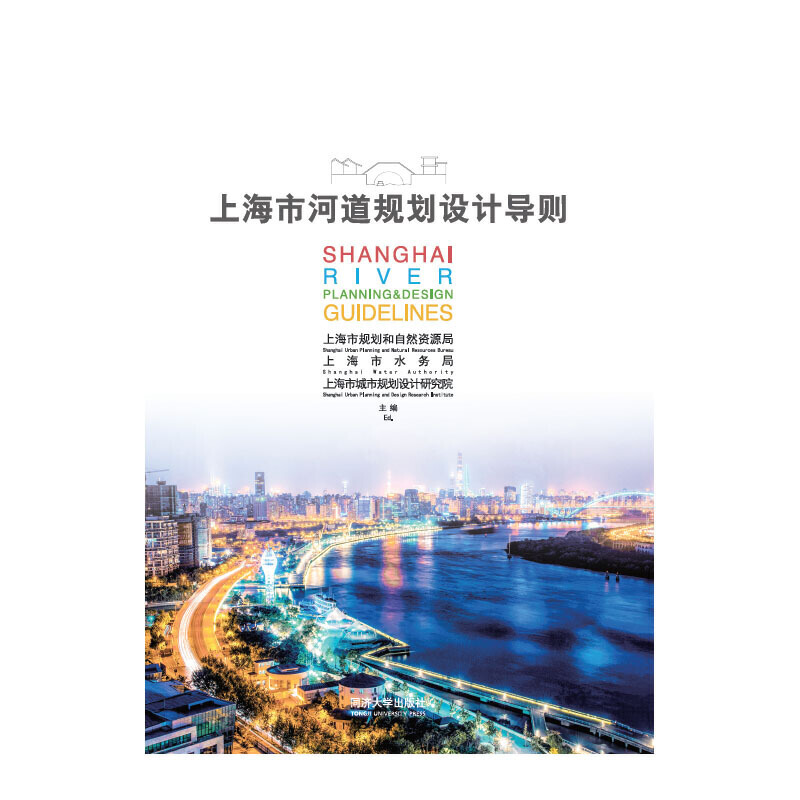 上海市河道规划设计导则