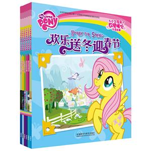 小马宝莉友情暖心双语故事小马宝莉友情暖心双语故事套装共6册专供-技术教育社区