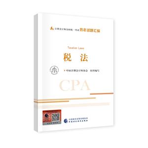 税法试题