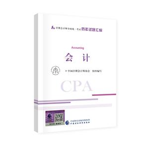 会计试题-技术教育社区