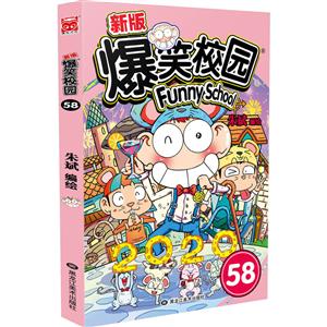 爆笑校园58-技术教育社区