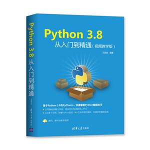 Python 3.8ŵͨ(Ƶѧ)