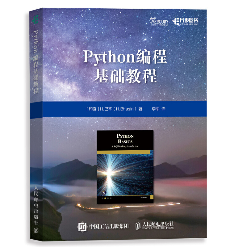 Python编程基础教程