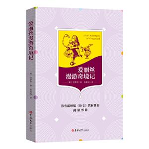 爱丽丝漫游奇境记-技术教育社区