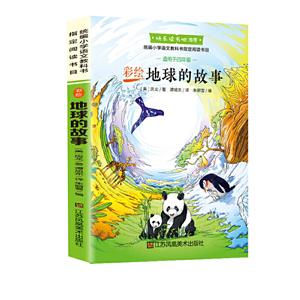 彩绘地球的故事-技术教育社区