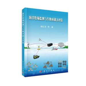 海洋牧场监测与生物承载力评估-技术教育社区