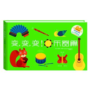 变,变,变！:乐器篇-技术教育社区