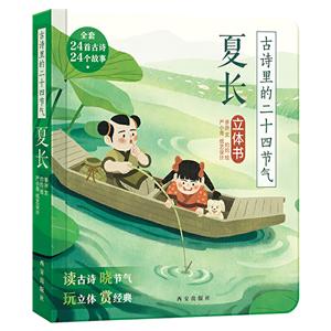 古诗里的二十四节气遨游猫古诗里的二十四节气夏长-技术教育社区